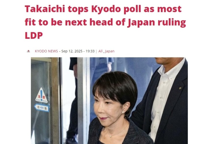 闪评丨5人“混战”， 日本自民党总裁宝座“花落谁家”？
