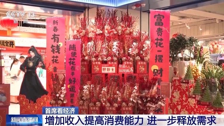 “以旧换新”加力扩围！促消费补贴持续全年 市场反应如何？