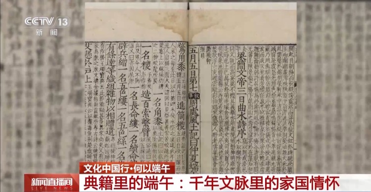 文化中国行丨在屈原故里，端午是持续近一个月的节日