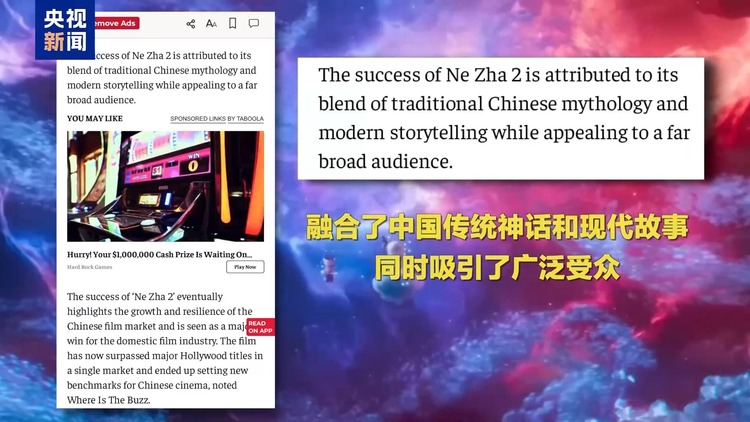 “故事讲得好 视觉呈现棒” 《哪吒2》等中国电影“出海”引热议