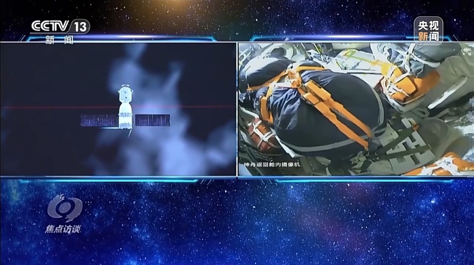 焦点访谈丨牵动人心的太空应急 探寻神二十飞船返回的挑战与机遇