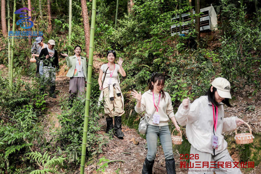 2026 Folk Culture Week Opens in Eshan She Ethnic Township, Hangzhou_fororder_微信图片_2026-04-20_093328_865