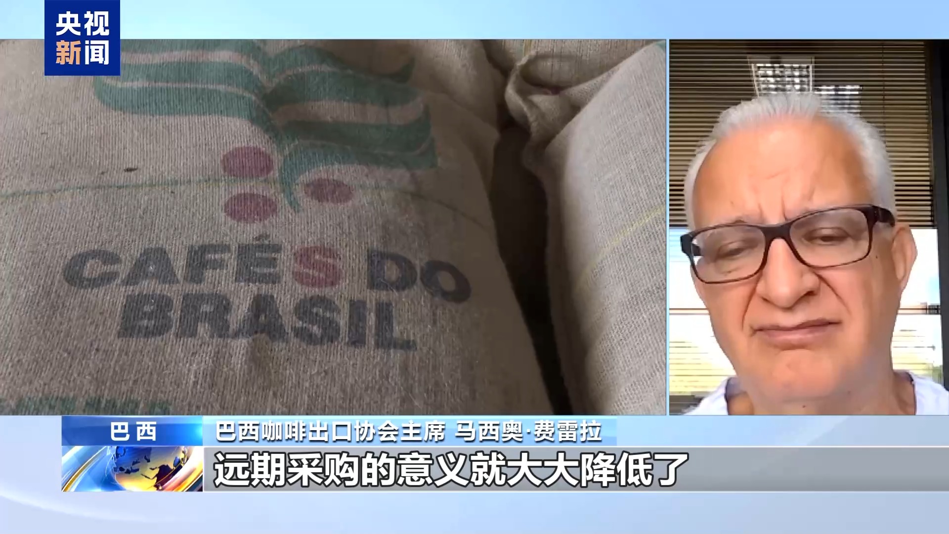 巴西咖啡因极端天气大面积减产 推高该国通胀压力