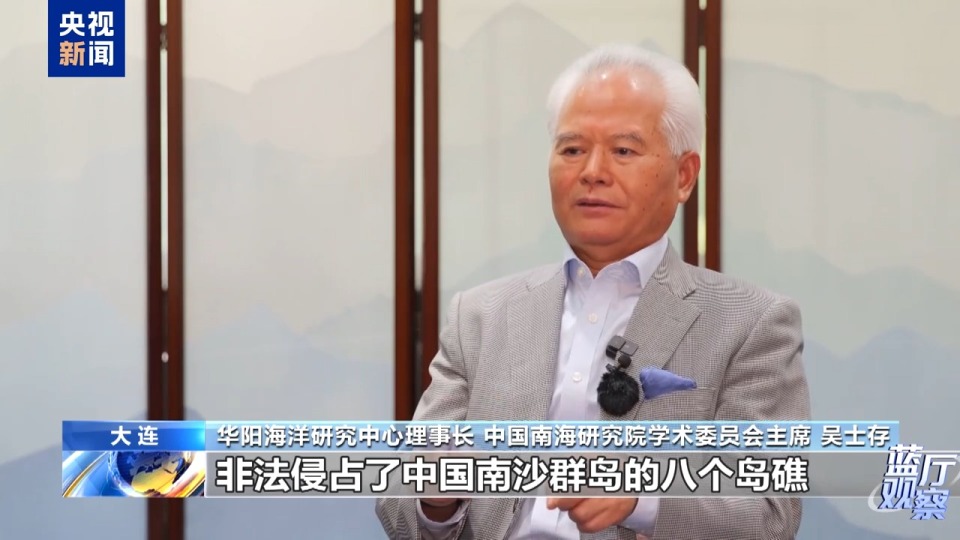 蓝厅观察丨南海局势总体稳定 警惕个别国家搅乱南海