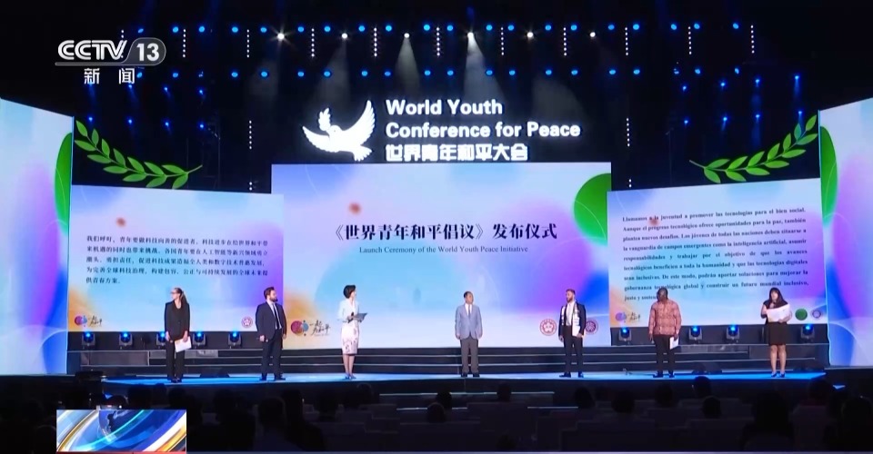 “一起为和平” 3000多名中外青年在京共倡和平凝聚共识