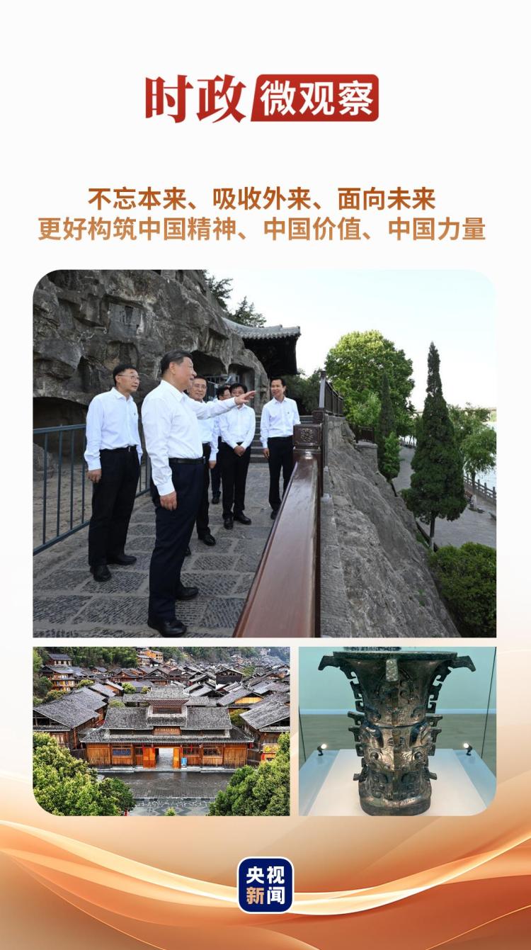 文脈華章丨更好構筑中國精神、中國價值、中國力量
