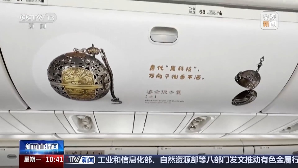 “国博号”主题飞机今日首航 “空中博物馆”中云端赏明星文物