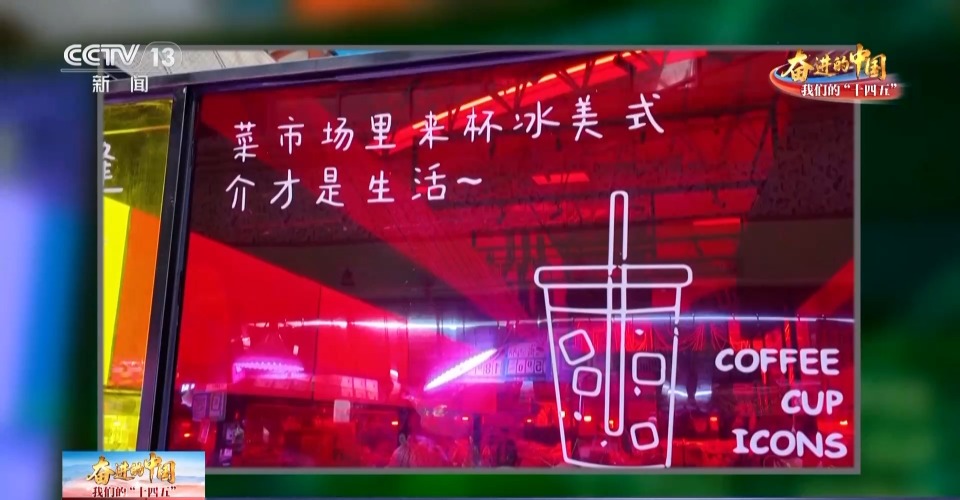 智能机器缴费、买菜变社交 15分钟便民生活圈“圈”出幸福感