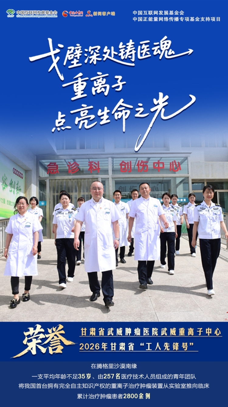 【青春华章·丝路逐光】海报|青春答卷 筑梦陇原