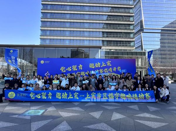 【理响中国·一线探新】解锁楼宇党建“崂山密码”