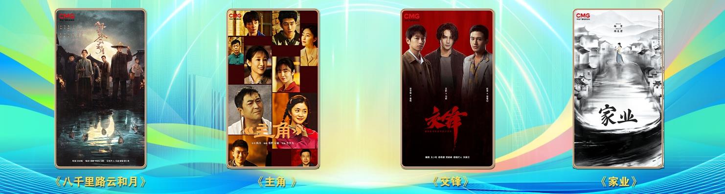 中央广播电视总台召开大健康品牌成长共创会