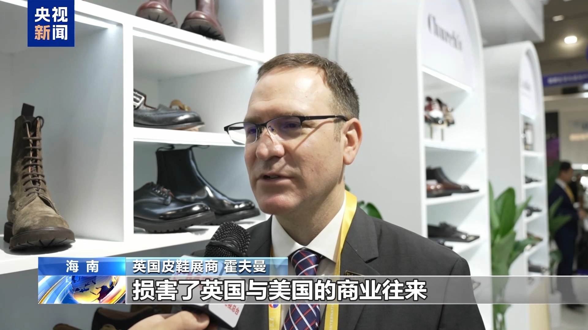 世界话消博丨中国共享发展机遇 美滥施关税阻碍多边贸易