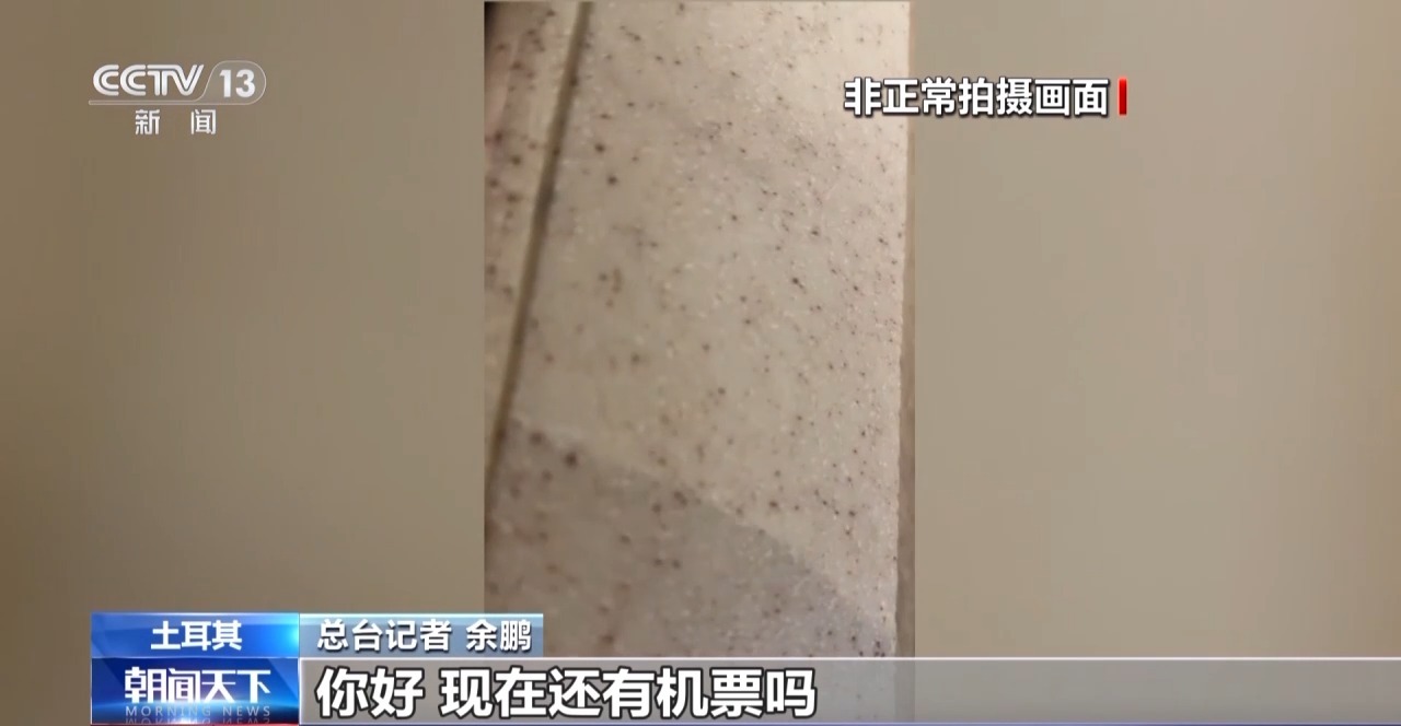 总台现场直击丨机票紧张 客房满员 伊朗民众涌入土耳其边境城市凡城