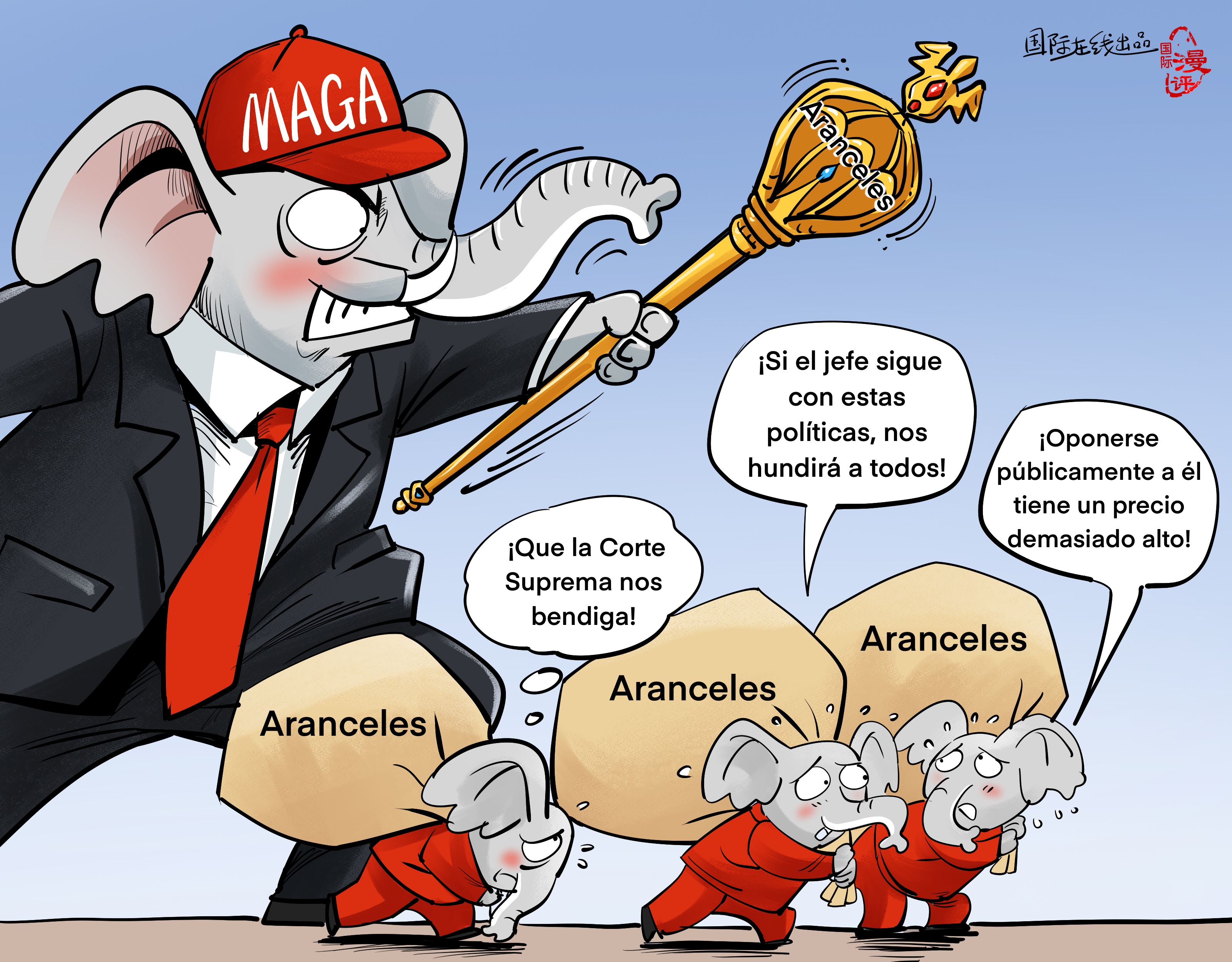 【Caricatura editorial】Ya ni los de casa aguantan_fororder_西语【国际漫评】自己人也hold不住了