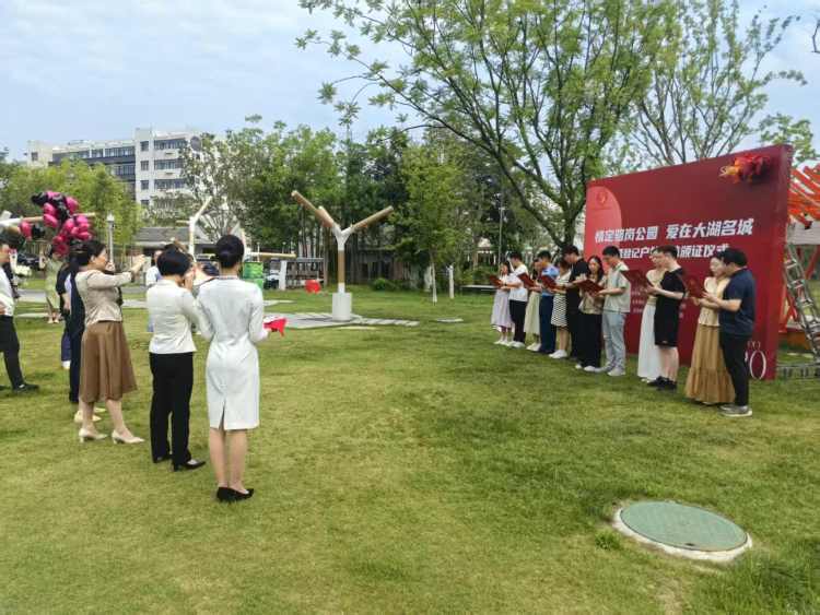 喜聚骆岗 爱意满园：安徽合肥骆岗公园“喜文化”宣传暨520活动启动_fororder_520 2
