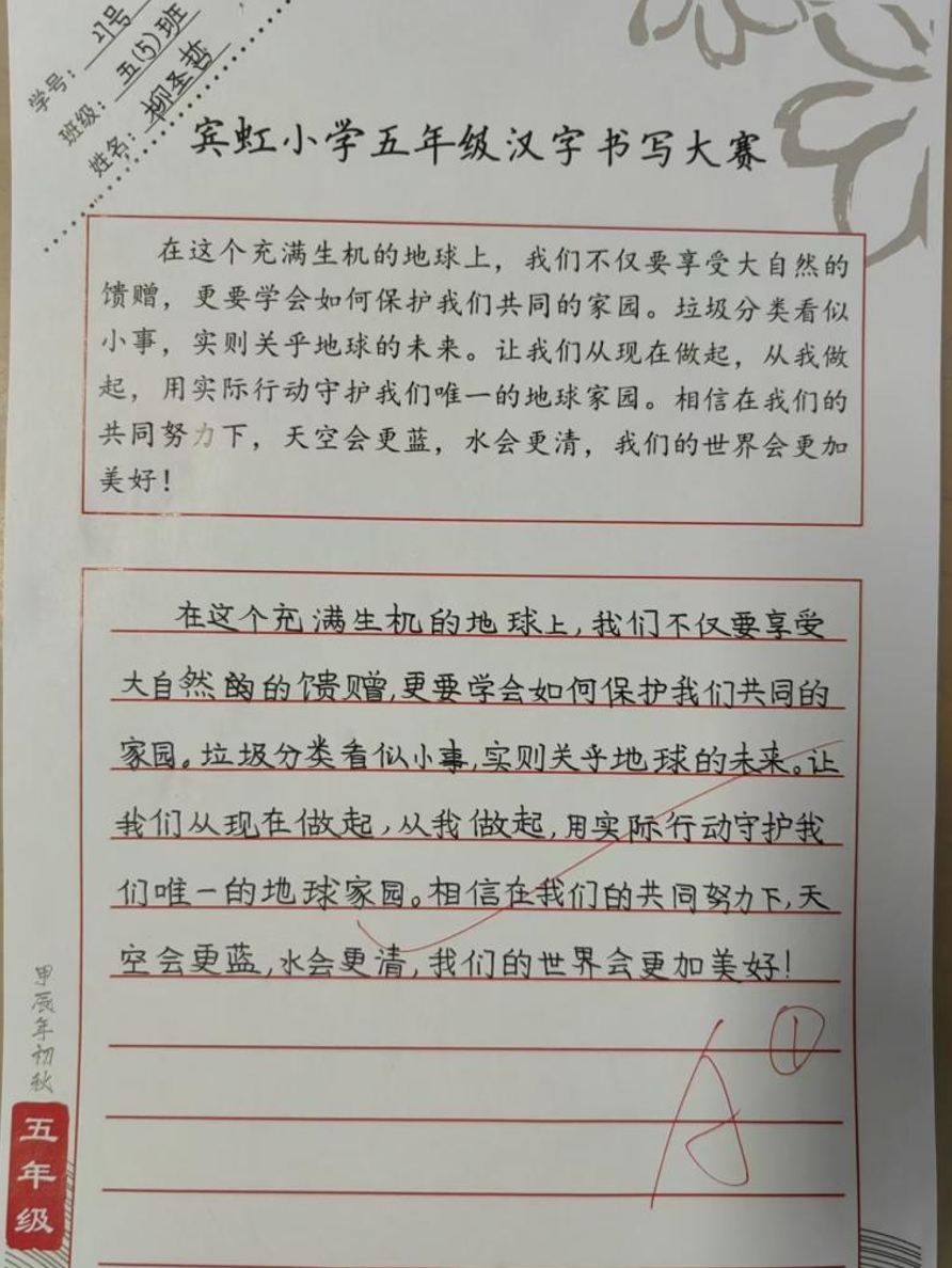 金华市宾虹小学：垃圾分类新风尚，共筑美好地球家园