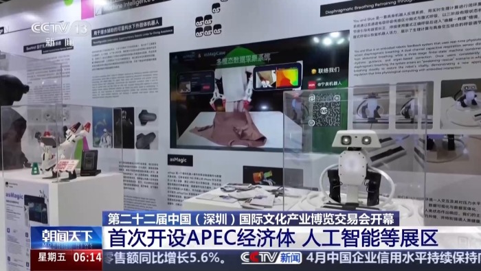 视频丨文博会首设人工智能展区 数智赋能解锁观展新体验