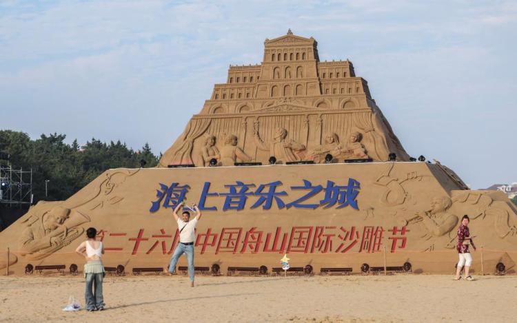 舟山国际沙雕节开园 开启夏日东海旅游季