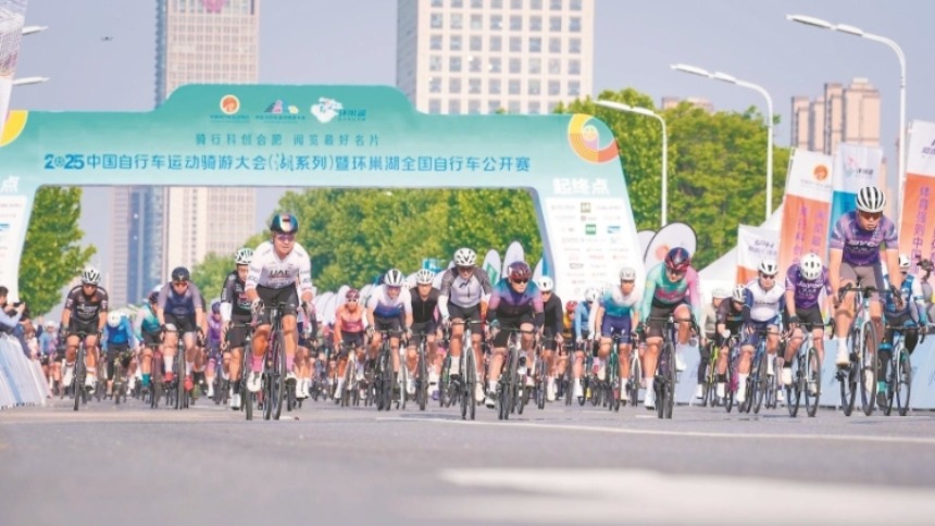 环巢湖全国自行车公开赛开赛_fororder_安徽