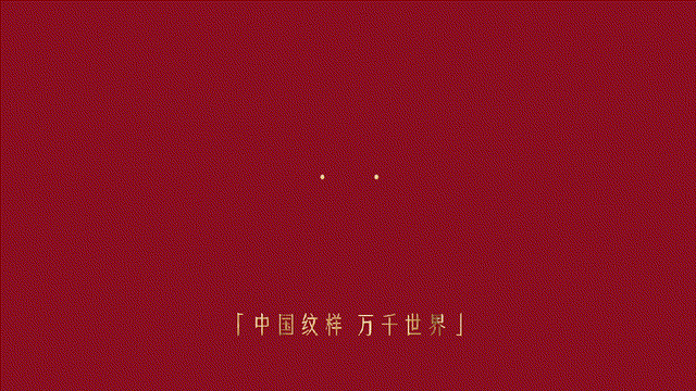 双巳（sì）合璧似如意！新“纹”背后有故事……