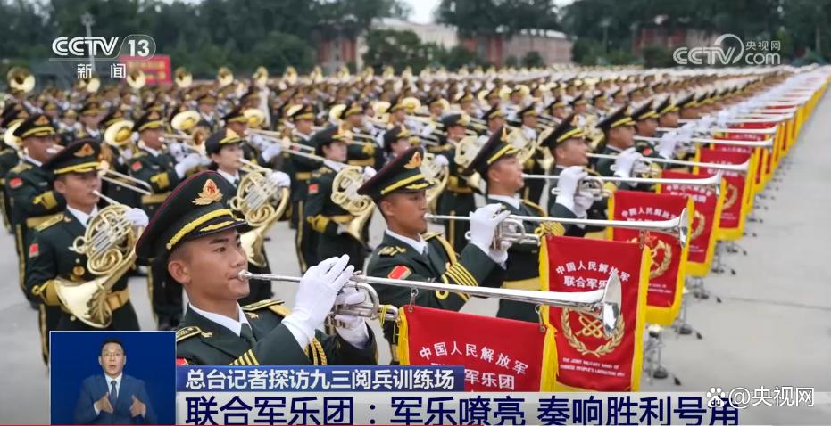 探访九三阅兵训练场｜联合军乐团：创作多首新曲目 女子军鼓队再次亮相