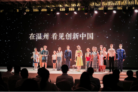 “开局之年看中国·解码创新浙江——在温州看见创新中国”网络主题宣传活动启动_fororder_三审-黄蓉通稿205