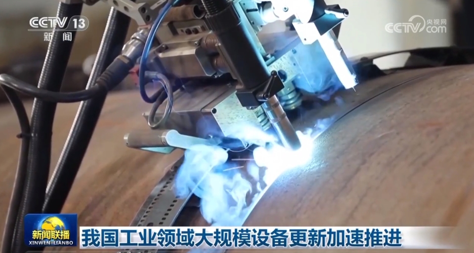 我国工业领域大规模设备更新加速推进