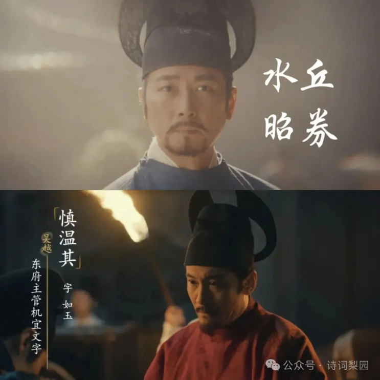 爆剧《太平年》中吴越国最意难平的两位君子，为什么“一个惨死灭门，一个子孙驸马”