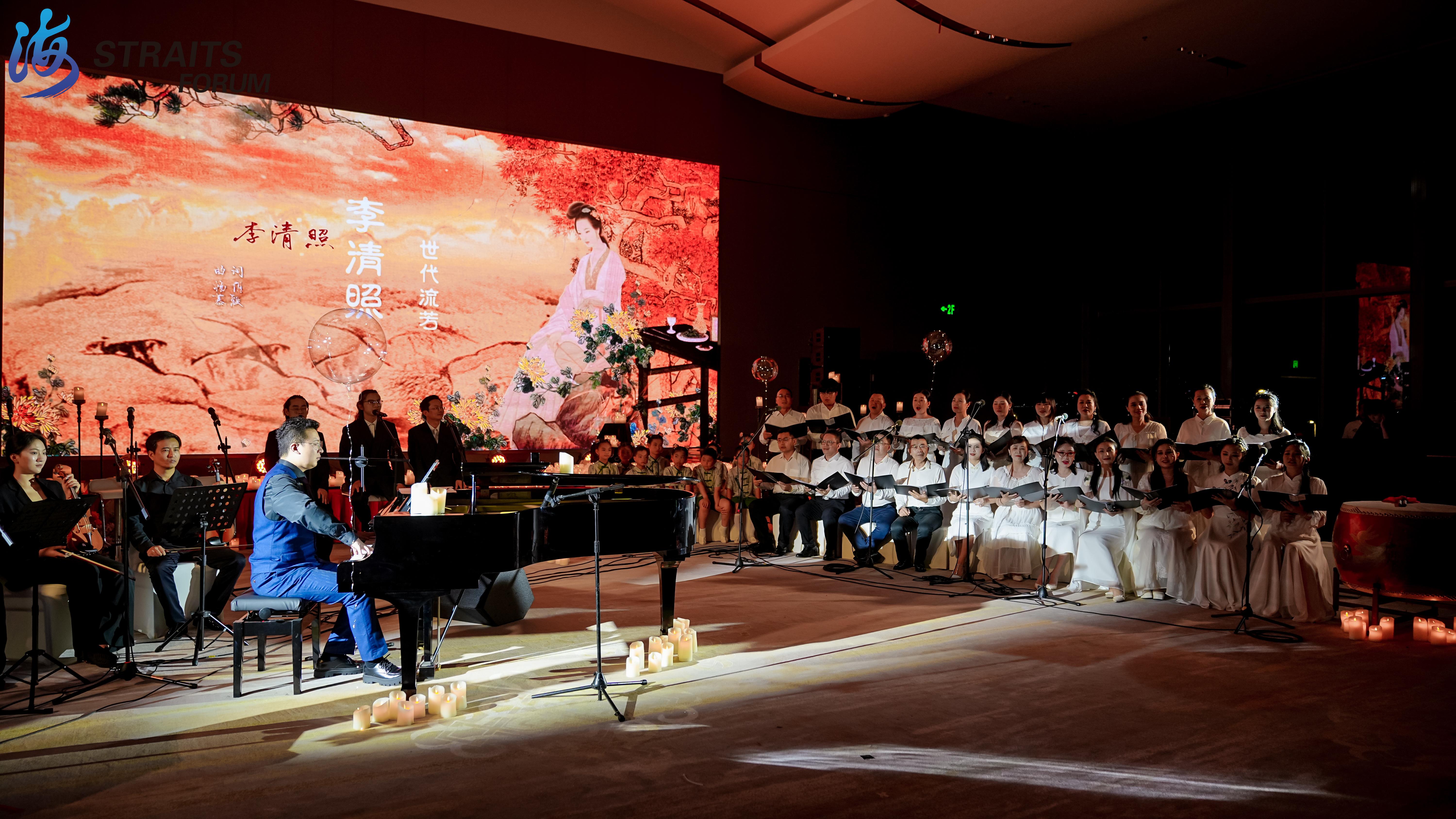 致敬经典   跨越古今——海峡两岸文学论坛“文学之夜”诗歌音乐会在厦门奏响（两岸关系）_fororder_2