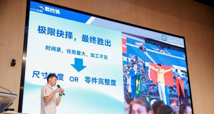 资讯有故事丨世界技能大赛冠军龙伟杰：0.02毫米的极致追求