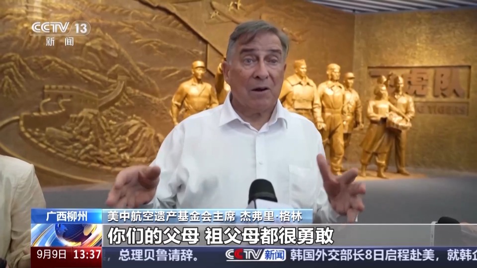追寻二十余载 中美友人寻找飞虎队足迹