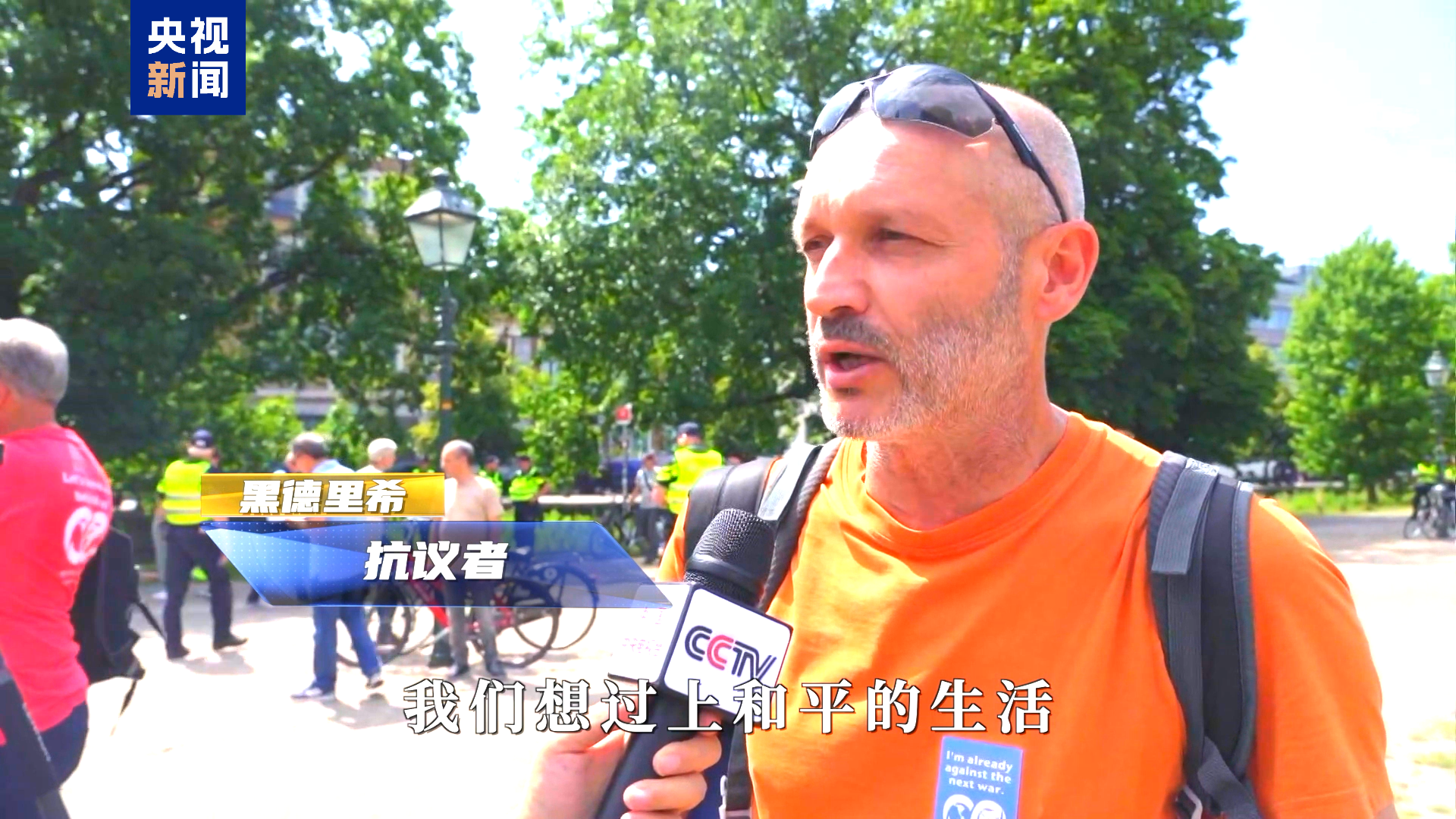 记者世界·2025丨十字路口的欧洲