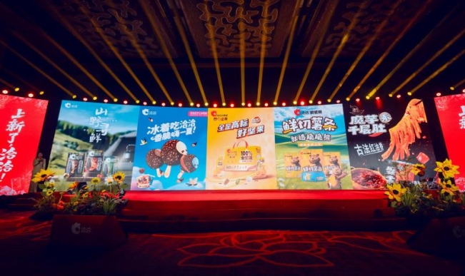 智造领鲜，快乐升级——洽洽2025新品上市发布会圆满举办_fororder_532094d006644ad99807e6958bad16f3.918x545.750x2147483647_副本
