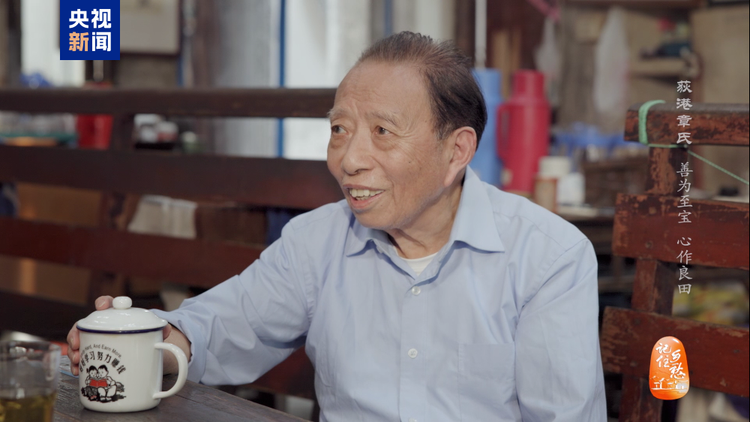 文化中国行丨荻港章氏：善为至宝 心作良田