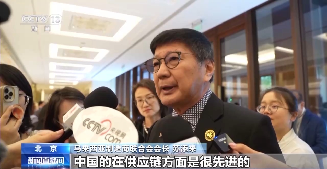 2025年全球贸易投资促进峰会在京举行 国际人士看好中国经济