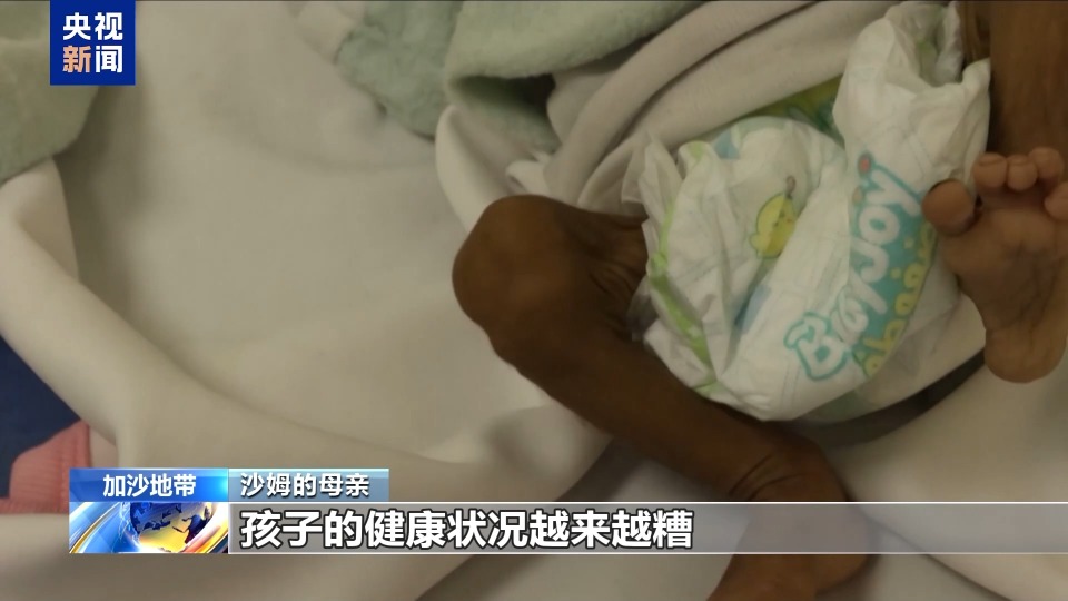 没有食物和水 加沙孩子瘦成皮包骨 只能靠输液维持生命
