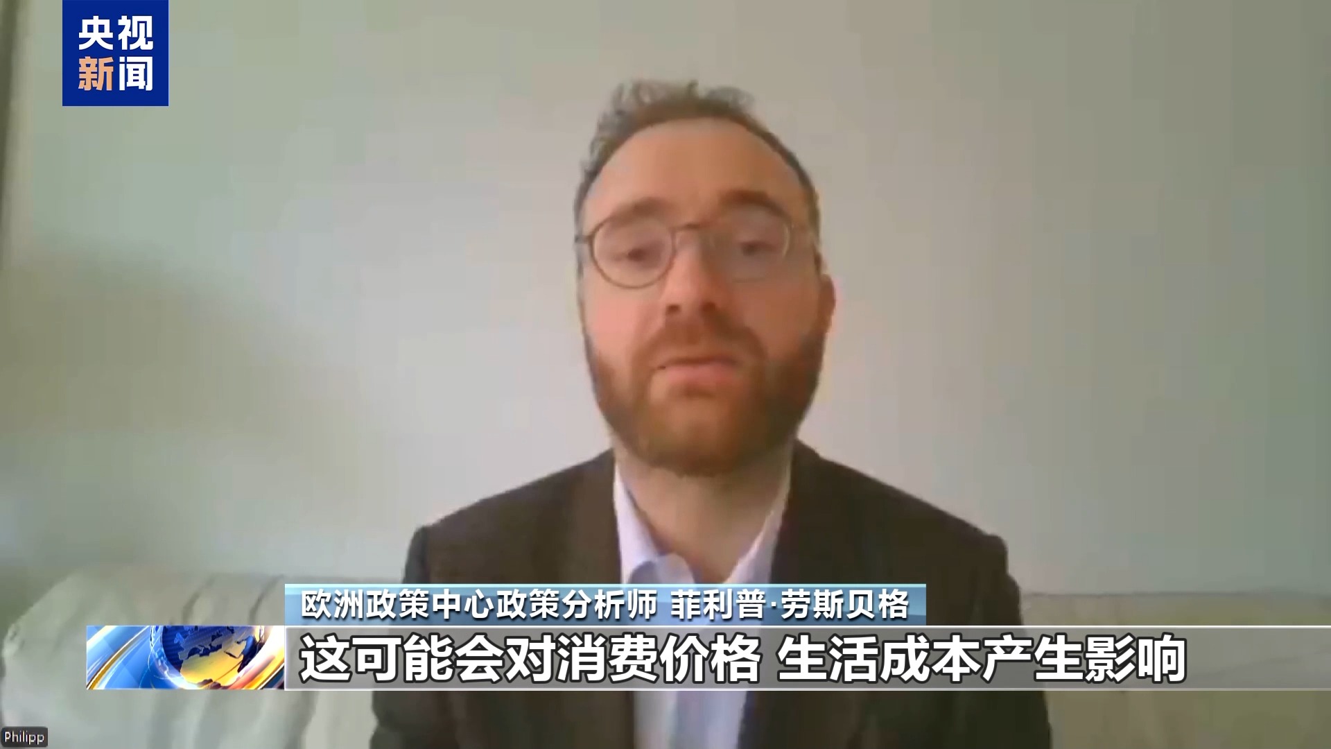 总台记者观察丨乌停止俄气过境致欧洲能源成本上升 民众态度悄然转变