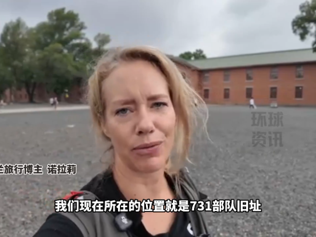 海外博主看中国 | “731部队的罪行让我恶心到反胃”