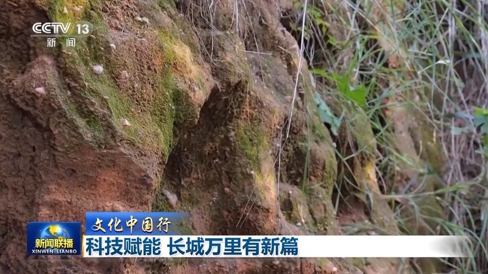 文化中国行丨当古长城遇到科技 它在光影交织中焕新颜