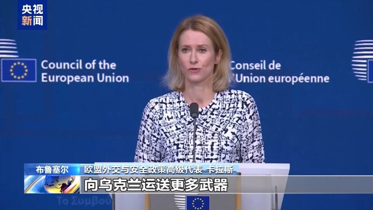 欧洲买单 美国赚钱 北约对乌军援新机制充满不确定性