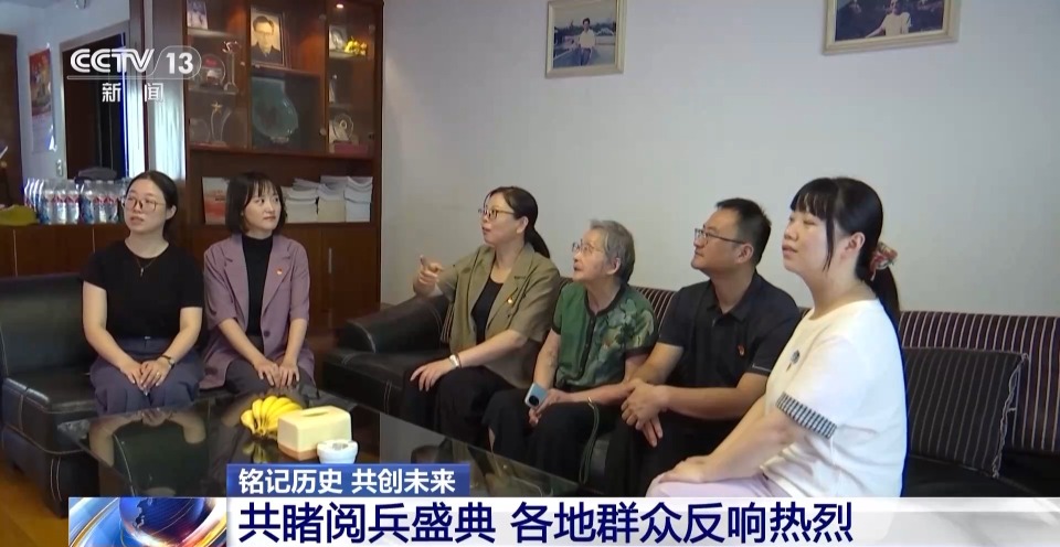 “国家强大是靠全国人民奋斗来的” 共睹阅兵盛典 各地群众反响热烈