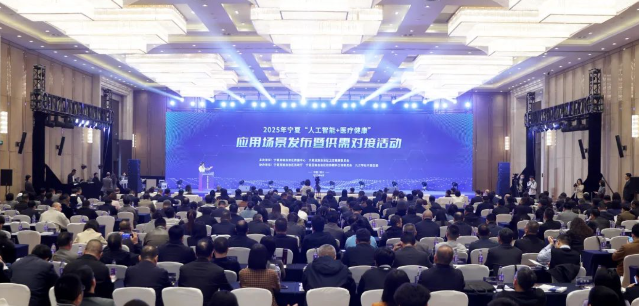 宁夏乘“数”而上 迈向美好未来_fororder_截屏2025-05-26 10.20.01