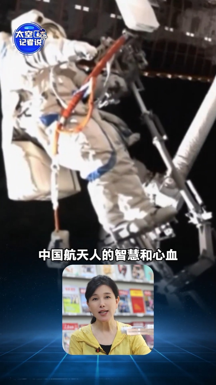 太空漫步全靠它！揭秘130公斤重的中国“飞天”航天服有多牛