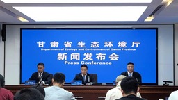 甘肃多举措推进生态环境保护督察与执法工作