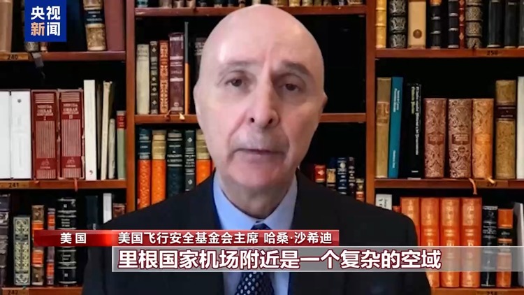 美客机与军机相撞疑点重重 两党却开始相互甩锅