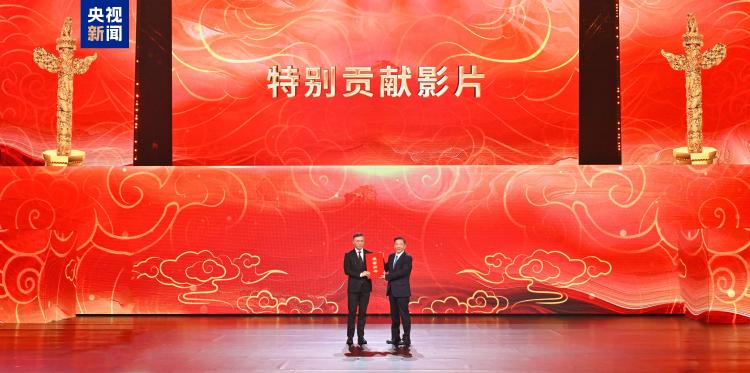 第二十届中国电影华表奖揭晓