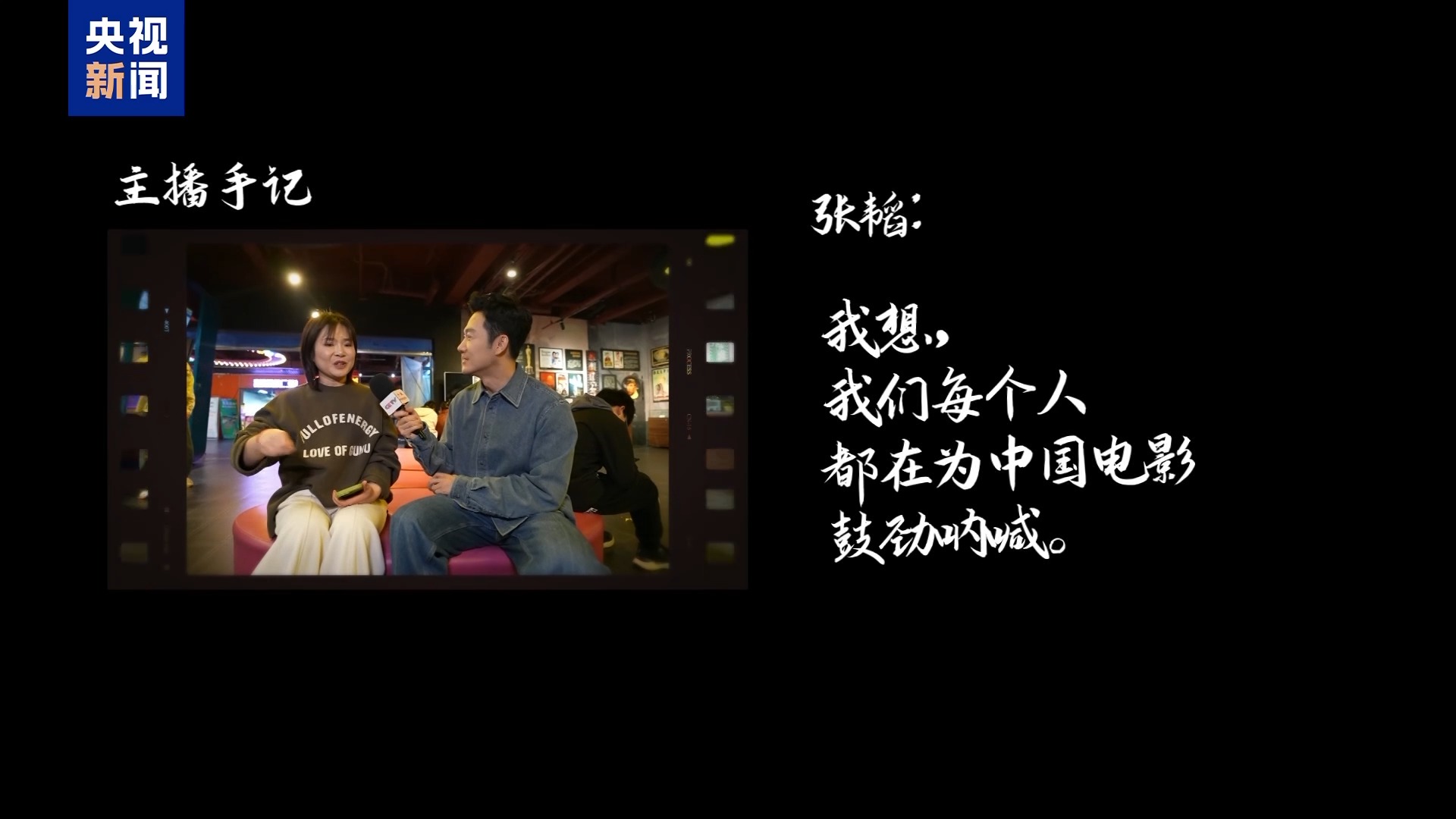 主播遇见电影丨露天电影邂逅市民光影梦