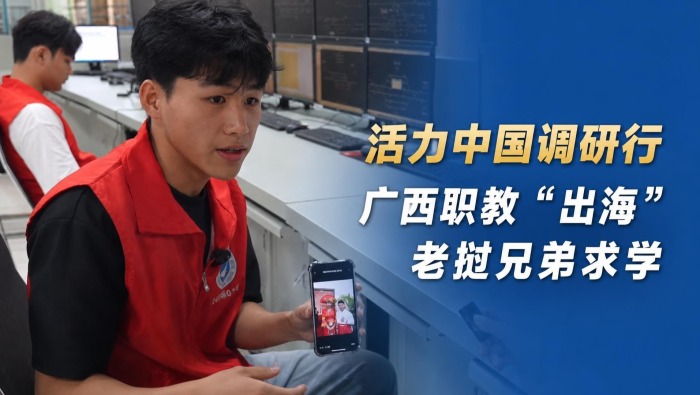 活力中国调研行｜广西职教“出海” 老挝兄弟求学_fororder_XxjfceC000068_20261016_CBVFN0A002