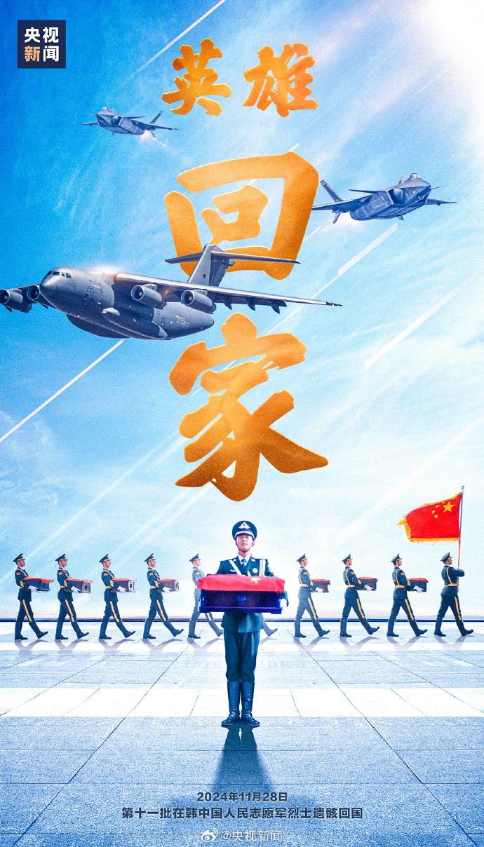 骑警护卫车队以人字形开道 用最隆重方式护送烈士回家