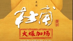 天津大剧院2026年精彩节目轮番上演